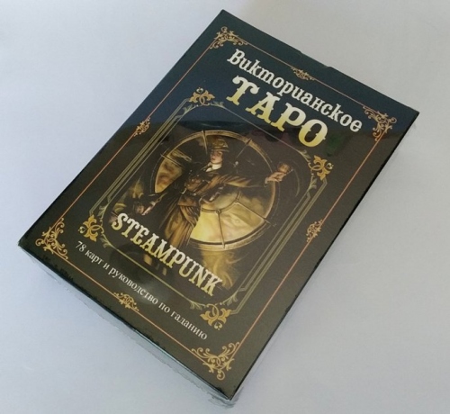 Купить Викторианское таро Стимпанк Большие + книга 297 стр. в подарочной коробке, Подарочный набор Карты Steampunk Tarot с большой книгой, Увеличить фото, Разрешение: 686x631px