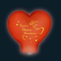 Купить Сердце красное "С Днем святого Валентина", - Небесные